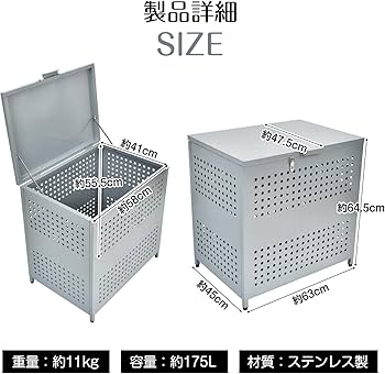Amazon.co.jp: kaitou ゴミ箱 屋外 175L ステンレス製 大容量ゴミ収集
