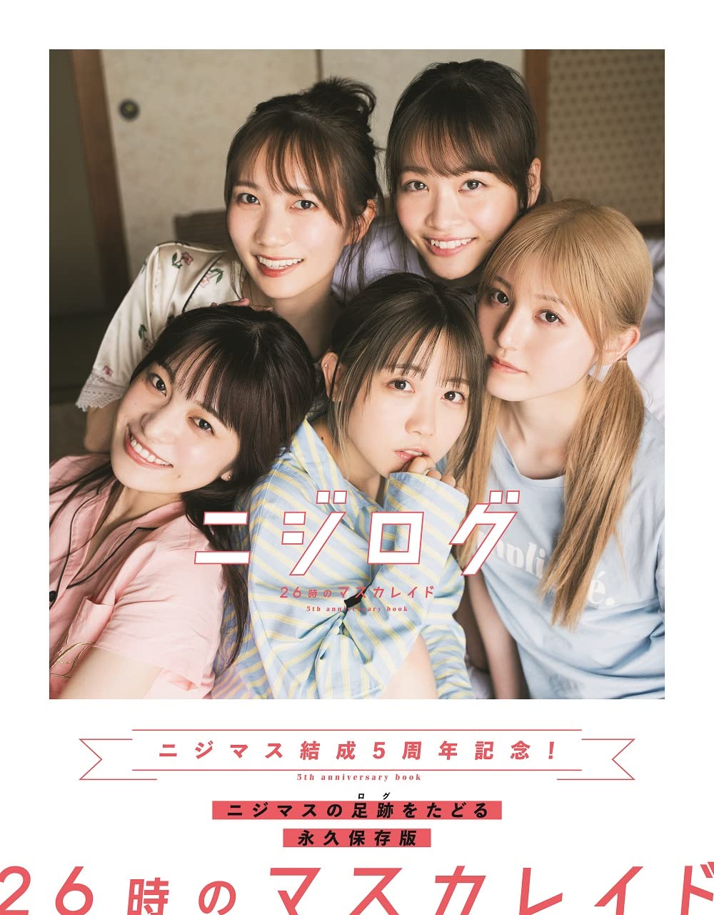 Amazon.co.jp: 【Amazon.co.jp 限定】26時のマスカレイド 5th