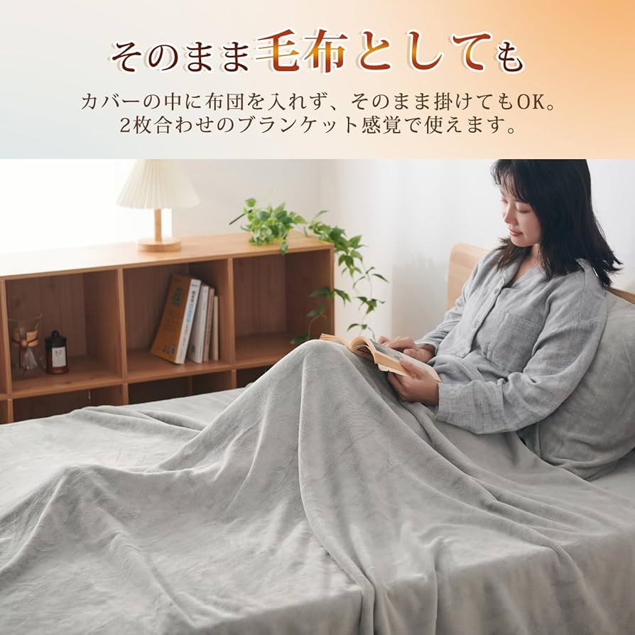 Amazon｜クモリ(Kumori) 掛け布団カバー シングル 暖かい フランネル