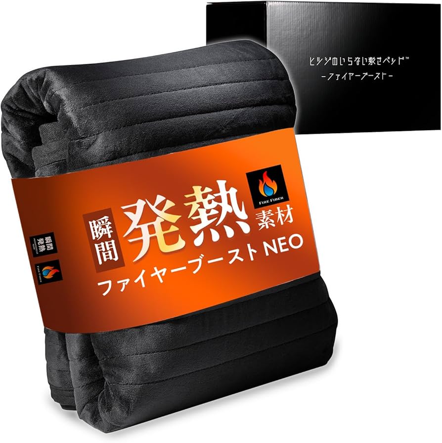 Amazon｜ヒツジのいらない敷きパッド ファイヤーブースト セミダブル