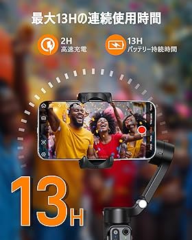 Amazon.co.jp: hohem V3 ジンバル 3軸スマホジンバル AI自動追跡 13