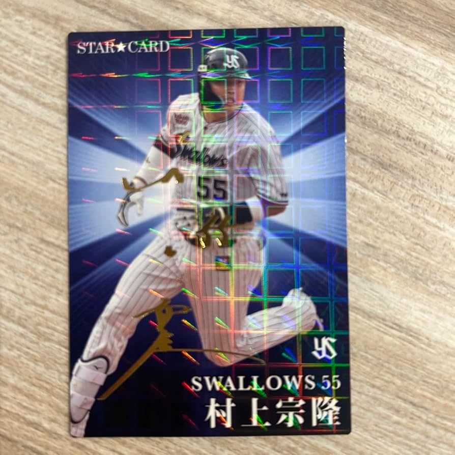 Amazon.co.jp: プロ野球チップス2023 東京ヤクルトスワローズ 村上宗隆
