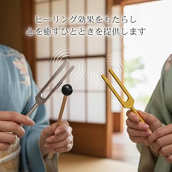 Amazon | COZENTA 音叉 チューニングフォーク 瞑想 ヒーリング