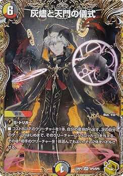 Amazon.co.jp: 【金トレジャー】デュエルマスターズ DM22RP2 SP5/SP5