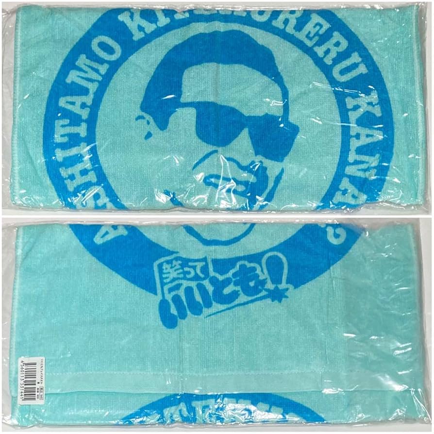 Amazon.co.jp: 笑っていいとも フェイスタオル タモリ 森田一義 タモ