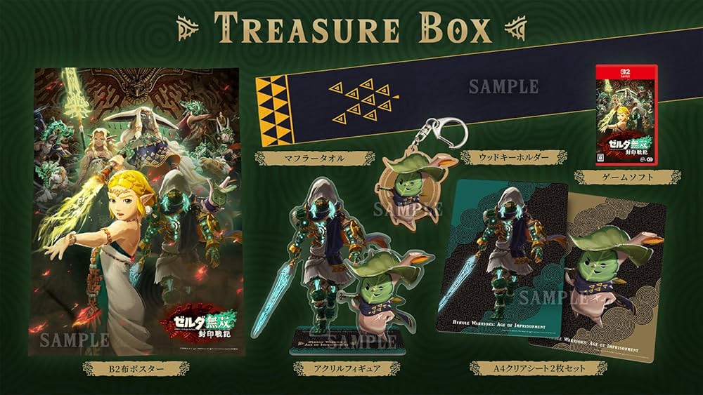 Amazon.co.jp: 【Switch2】ゼルダ無双 封印戦記 TREASURE BOX 【Amazon