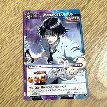 Amazon.co.jp: 入手困難 ハンターハンター ミラバト クロロ ルシルフル