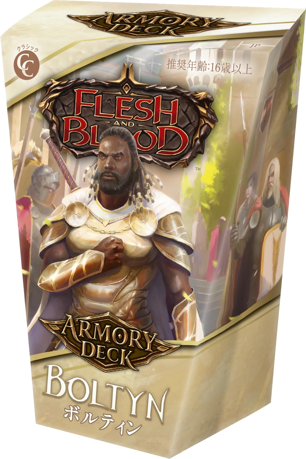Amazon.co.jp: Flesh and Blood FaB 日本語版 アーモリーデッキ Armory