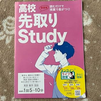 Amazon.co.jp: 高校入学前参考書 国語 数学 英語 入試 試験 受験 参考