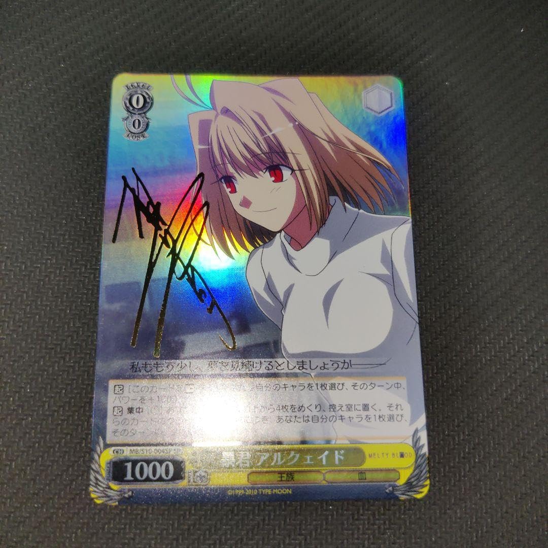 Amazon.co.jp: ヴァイスシュヴァルツ MELTY BLOOD 暴君 アルクェイド