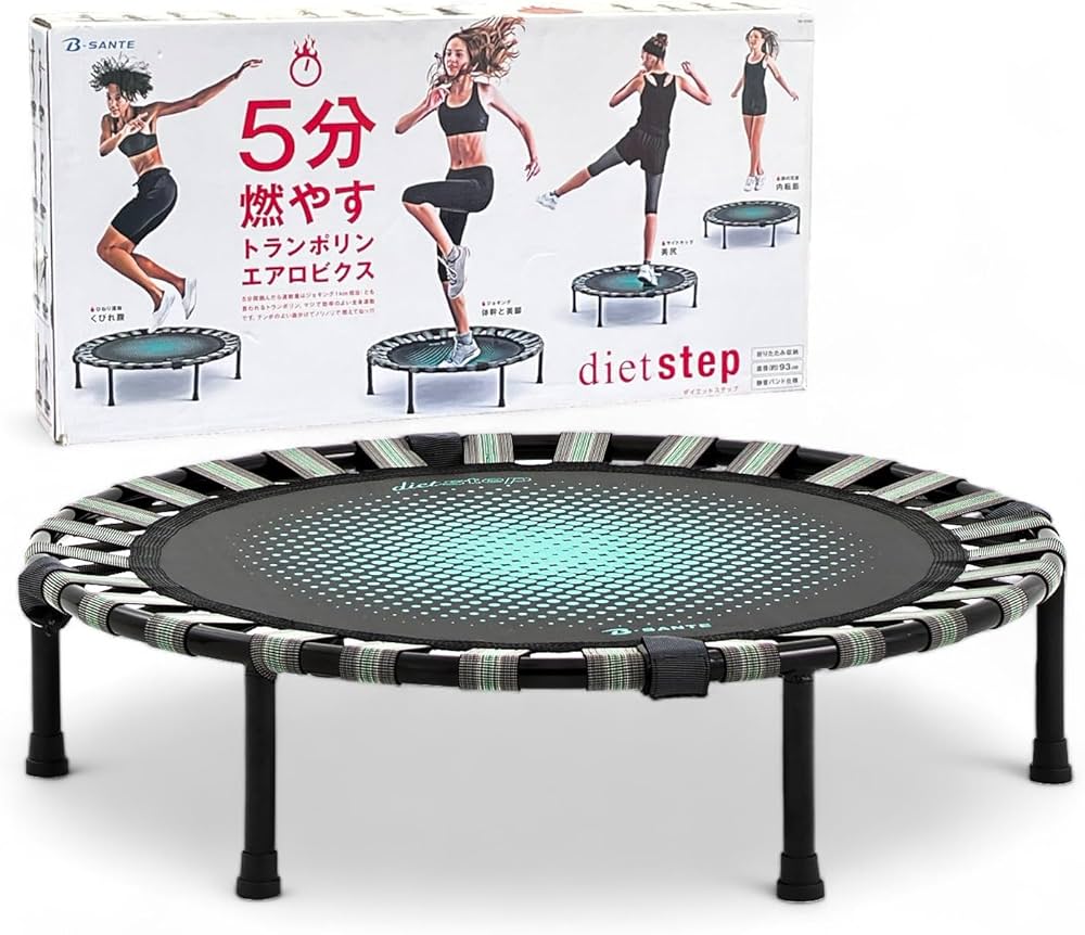 Amazon | B-SANTE(ビサンテ) 静音室内用トランポリン ダイエット