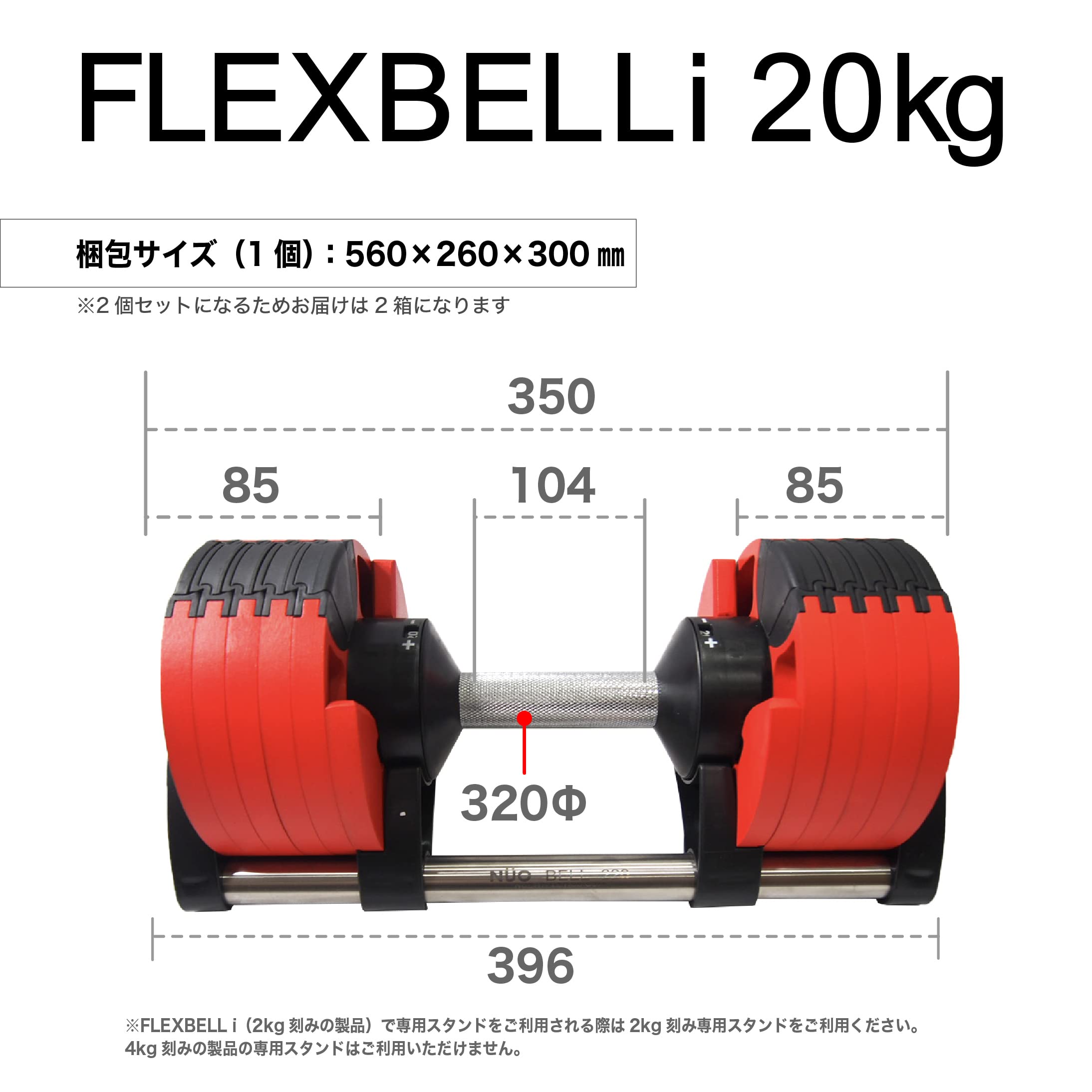 Amazon | FlexBell（フレックスベル）（日本正規品）レッド20kg 2個