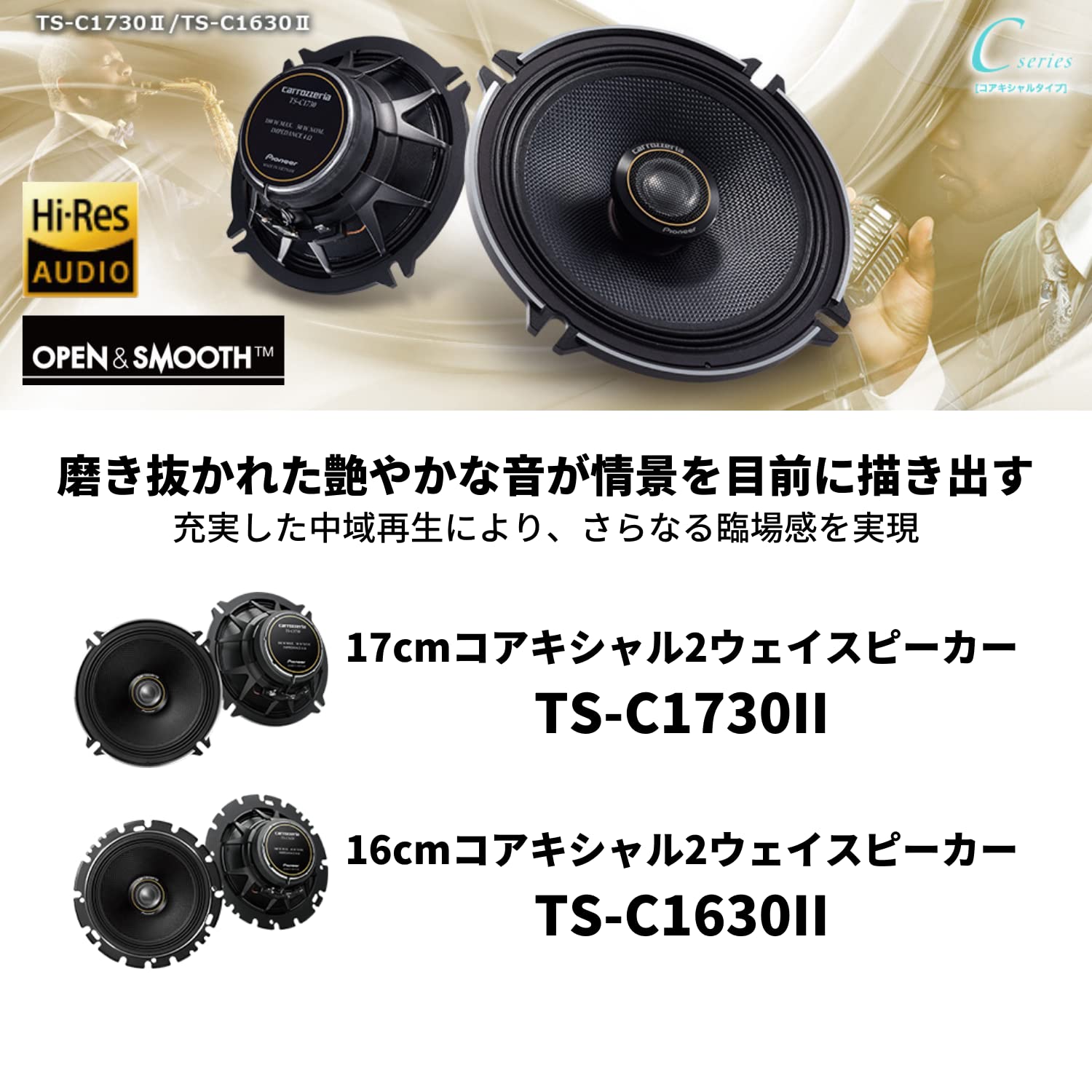 カロッツェリア パイオニア TS-C1730S TS-C1730セット 【公式通販】