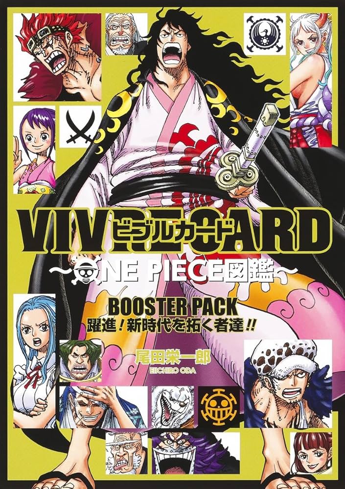 VIVRE CARD ~ONE PIECE図鑑~ BOOSTER PACK 躍進! 新時代を拓く者達