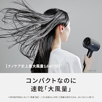 Amazon.co.jp: パナソニック ヘアドライヤー ナノケア 高浸透ナノイー