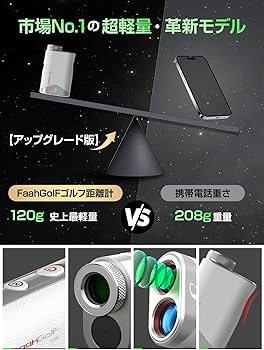 Amazon.co.jp: FaahGolF ゴルフレーザー距離計 【120g史上超軽量小型
