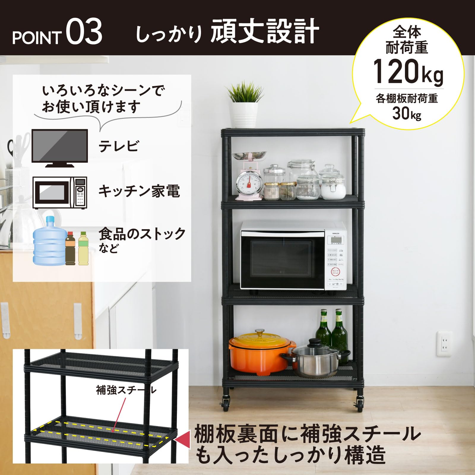Amazon｜山善(YAMAZEN) ラック 棚 4段 キャスター付き 全体耐荷重120kg