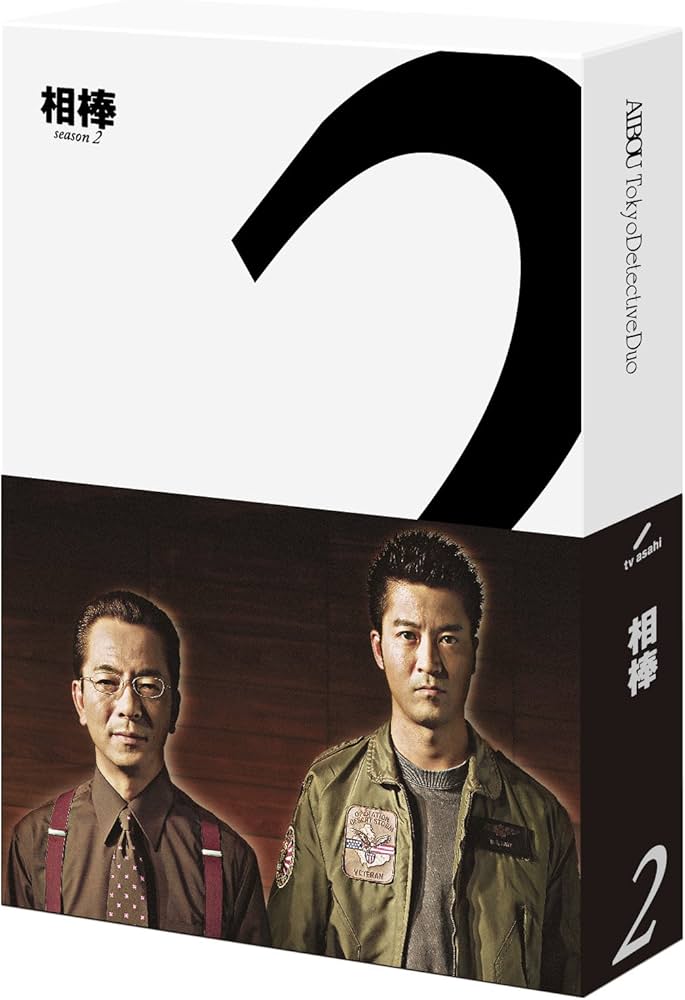 Amazon.co.jp: 相棒 season 2 ブルーレイBOX(6枚組) [Blu-ray] : 水谷
