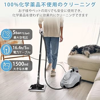 Amazon | KROQO スチームクリーナー、1.5L水タンク容量スチーム洗浄機