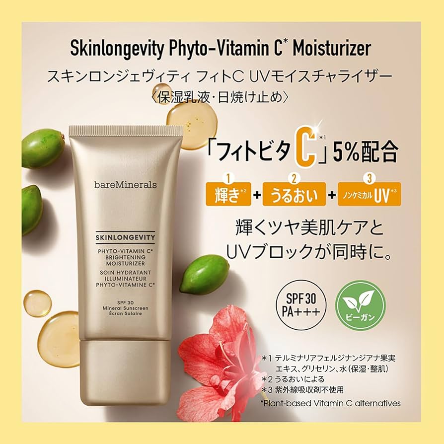 Amazon.co.jp: bareMinerals ベアミネラル スキンロンジェヴィティ