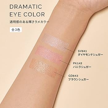 Amazon.co.jp: マキアージュ (MAQUILLAGE) ドラマティックアイカラー