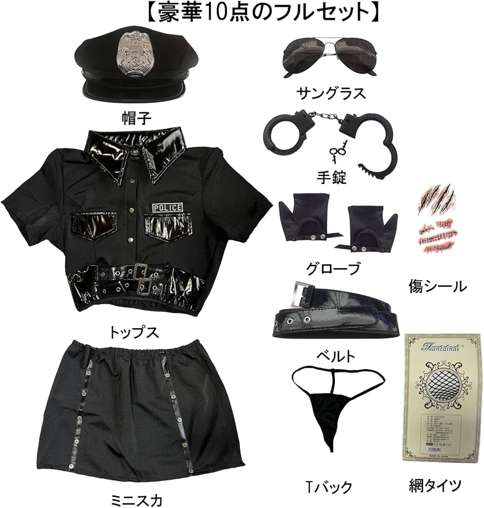 Amazon.co.jp: [ACURACE] コスプレ ミニスカポリス セクシー 可愛い