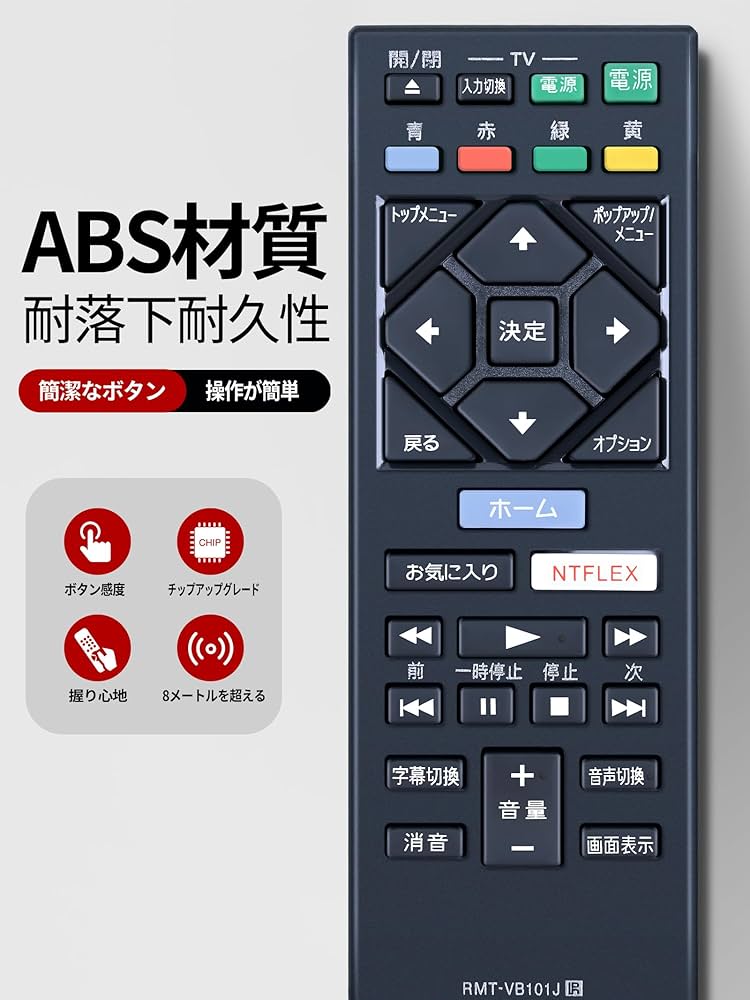 Amazon | ブルーレイレコーダーリモコン RMT-VB101J for ソニー