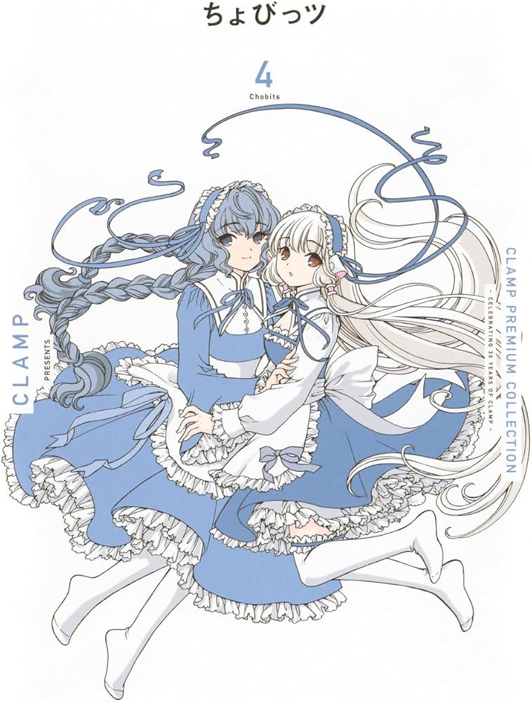 CLAMP PREMIUM COLLECTION ちょびっツ(4) (KCデラックス) | CLAMP |本