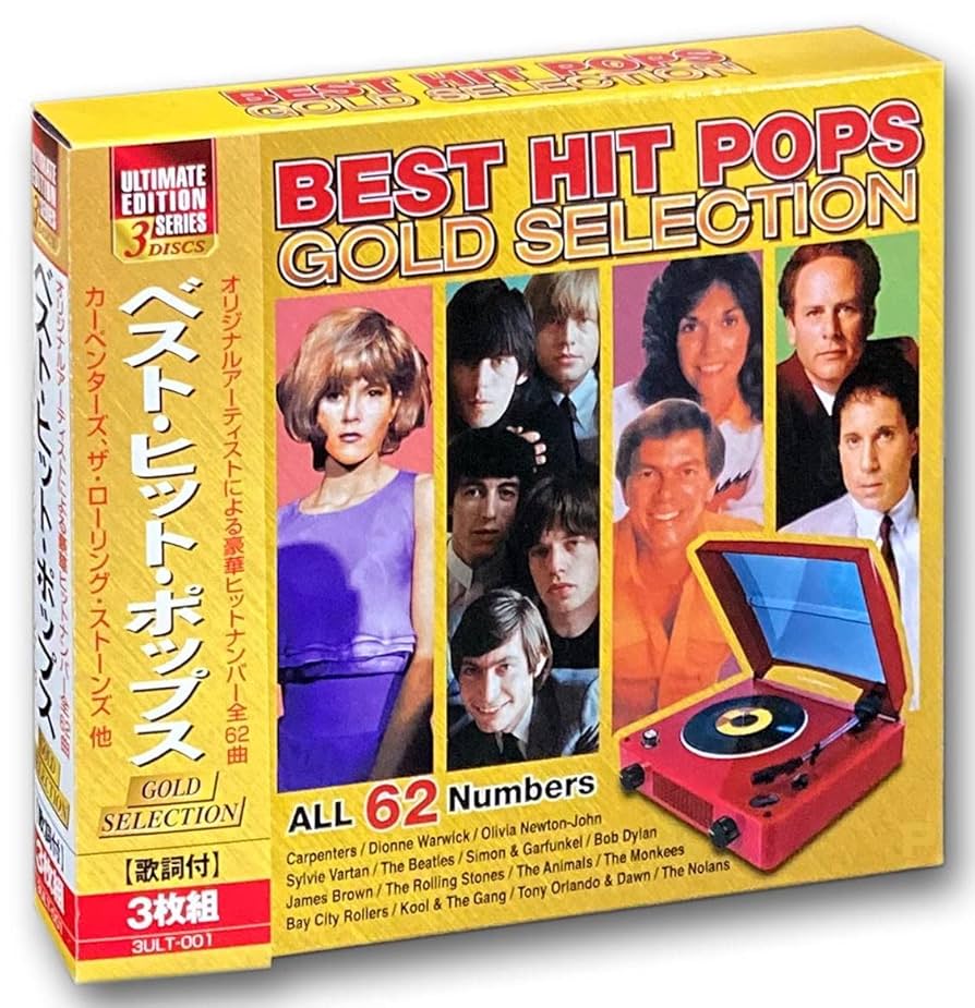 Amazon.co.jp: ベスト ヒット ポップス CD3枚組 3ULT-001: ミュージック