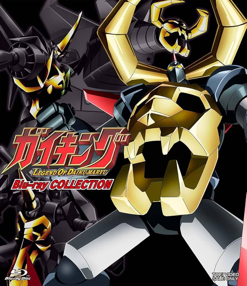 Amazon.co.jp: ガイキング LEGEND OF DAIKU-MARYU Blu-ray COLLECTION