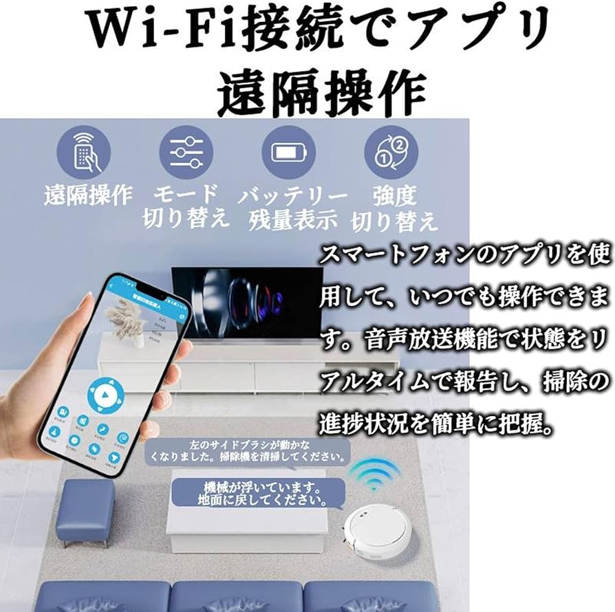 Amazon | ロボット掃除機 5000Pa 強力吸引 自動充電 WiFi 130分間連続