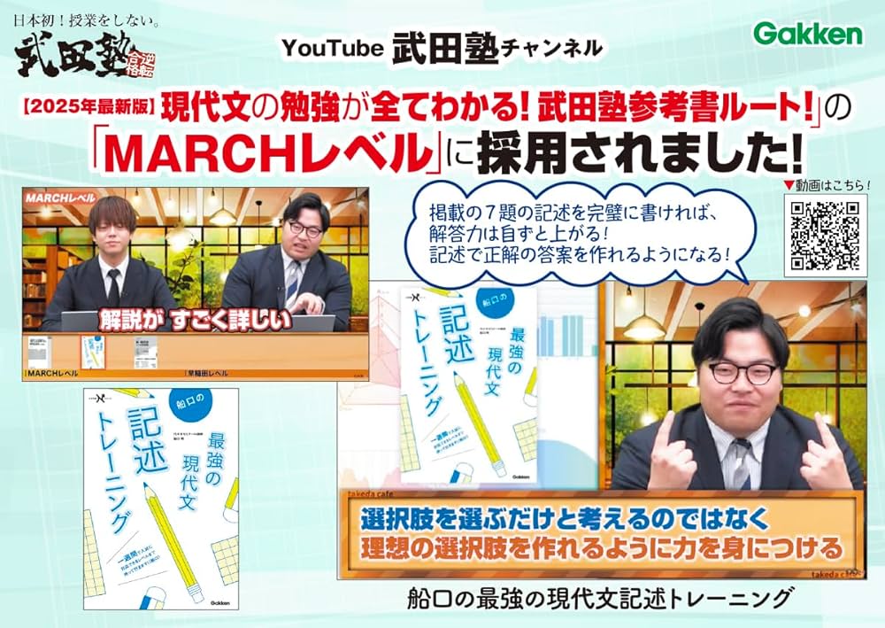 船口の最強の現代文記述トレーニング (大学受験Nシリーズ) | 船口明