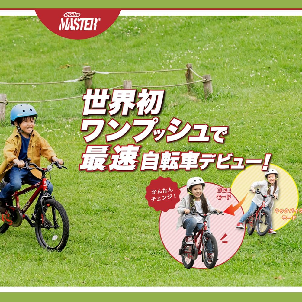 Amazon.co.jp: Dバイク D-Bike D-Bike Master+ 18 ディーバイク
