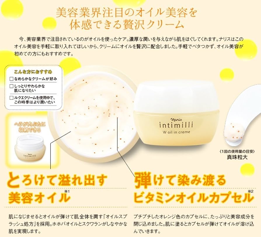 Amazon | ナリス アンティミリ Wオイルイン クリーム(30g) | ナリス