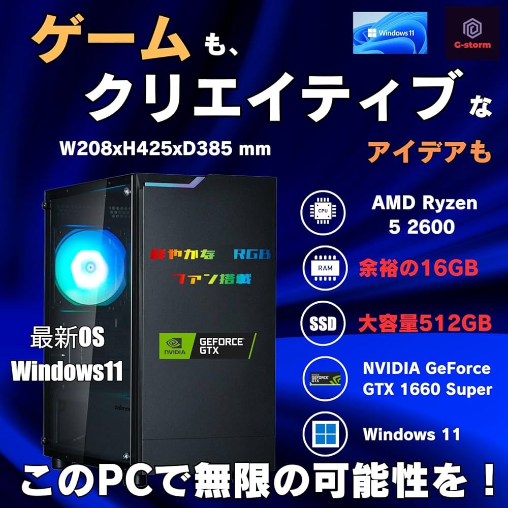 Amazon.co.jp: 【整備済み品】23.8インチモニター付き ゲーミングPC