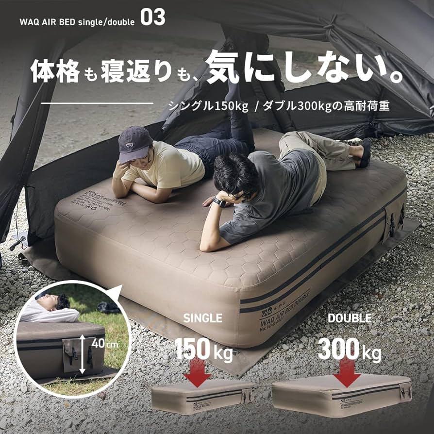 Amazon.co.jp: WAQ エアベッド エアーベッド 電動エアポンプ内蔵