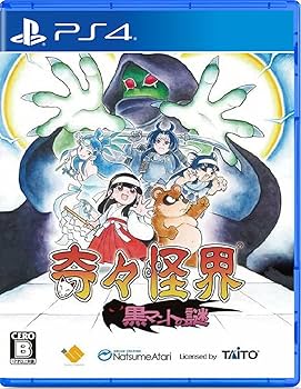 Amazon.co.jp: 奇々怪界 黒マントの謎 - PS4 : ゲーム