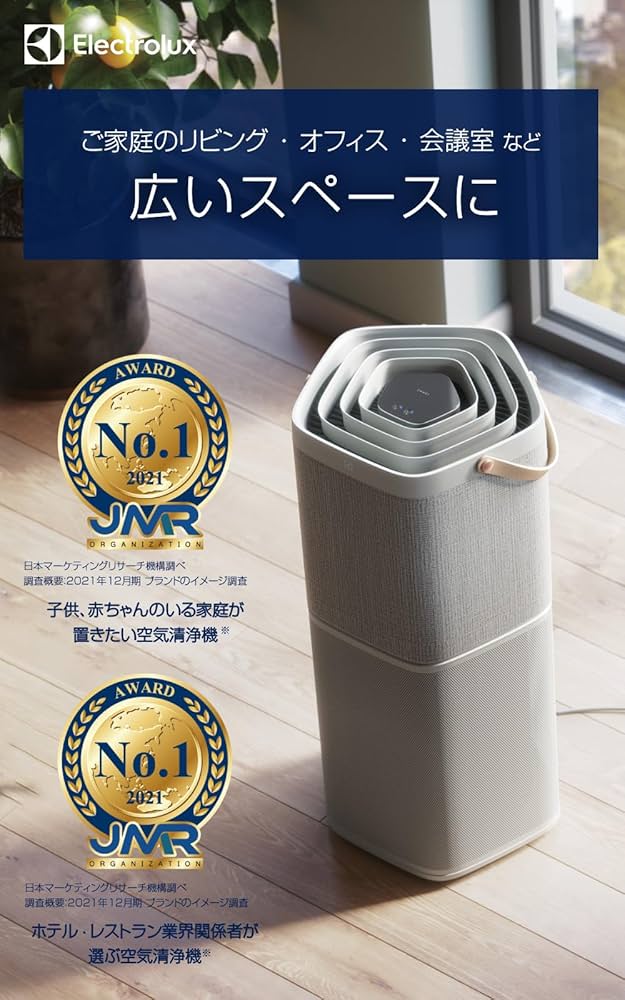 Amazon.co.jp: エレクトロラックス PureA9.2 空気清浄機 360度吸引 高