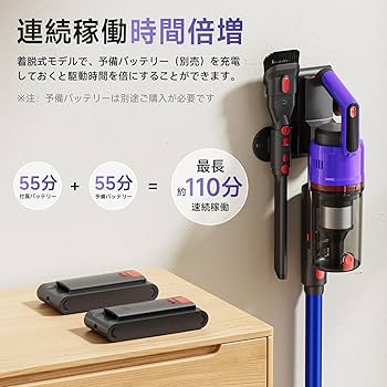 Amazon | 掃除機 コードレス 【2025爆進化！75kpa強力吸引・自立式・55