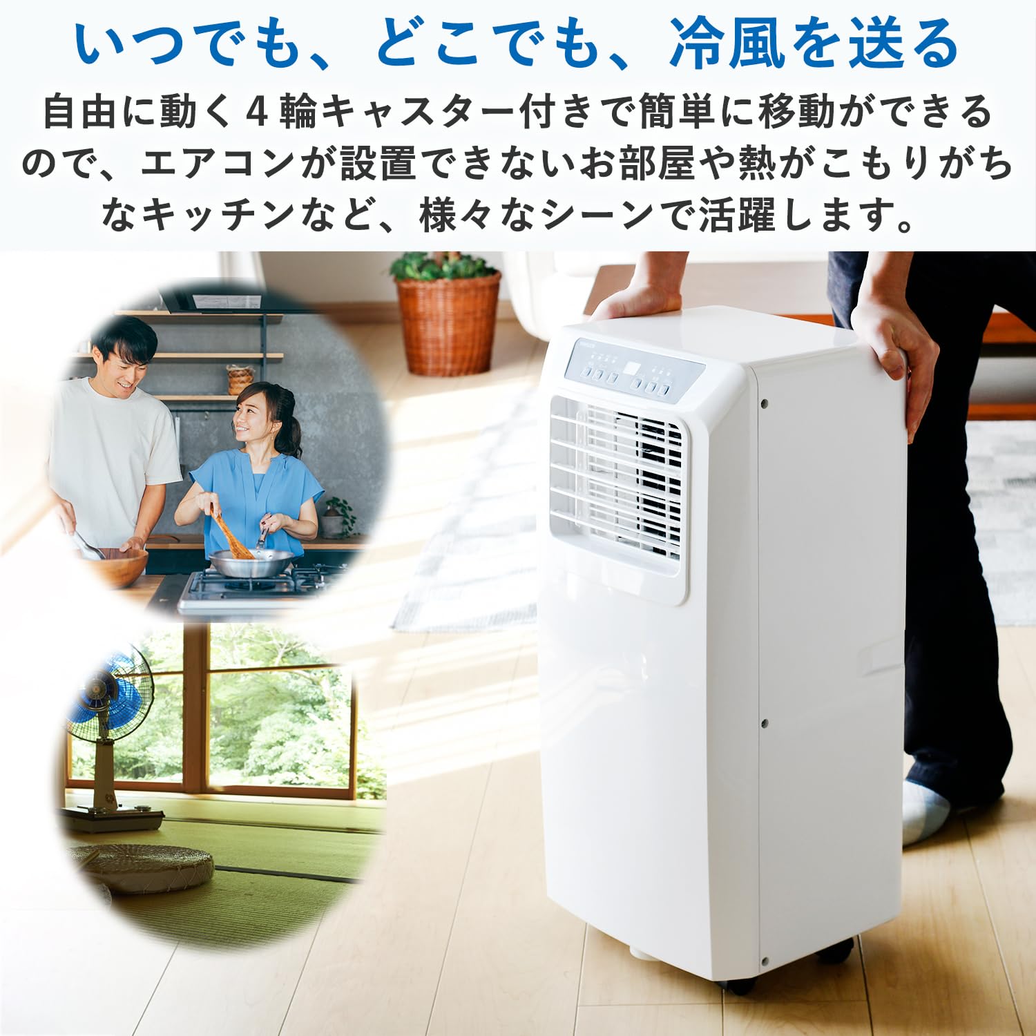 移動式 エアコン スポットクーラー 冷風/除湿/送風 YEC-K221 【公式通販】