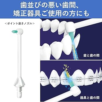 Amazon | パナソニック 口腔洗浄器 ジェットウォッシャー ドルツ 白 EW
