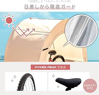 Amazon | PYKES PEAK ( パイクスピーク ) サイクルハウス 自転車置き場