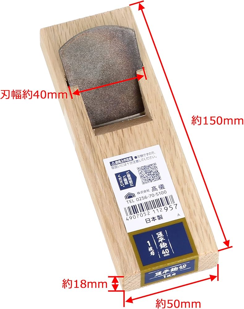 Amazon | 髙儀(Takagi) 一枚刃 豆平鉋 40mm 日本製 小さな面積の面削り