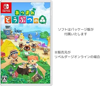 Amazon.co.jp: 【整備済み品】 Nintendo Switch あつまれ どうぶつの森