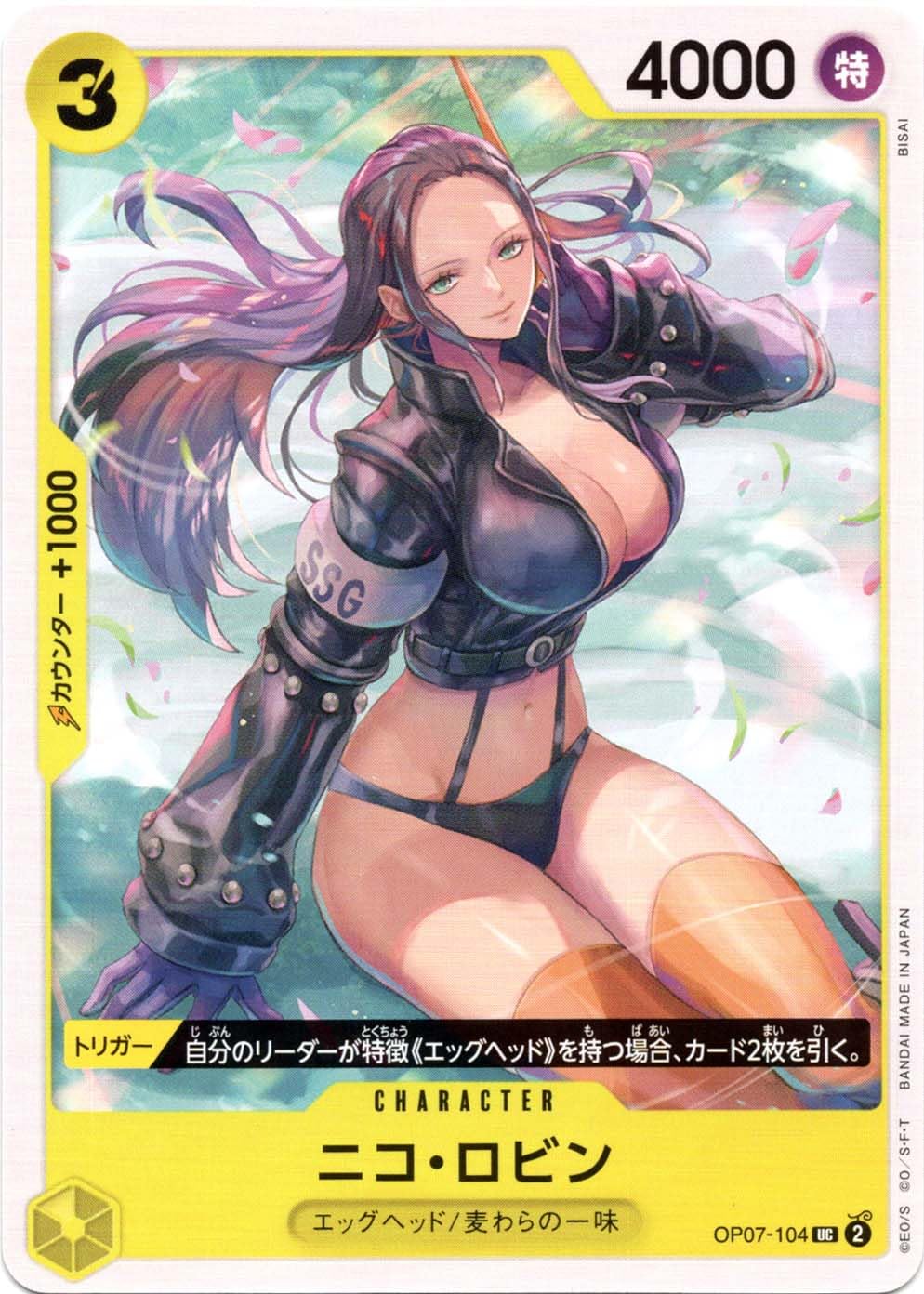 Amazon.co.jp: ワンピースカードゲーム OP07-104 ニコ・ロビン (UC