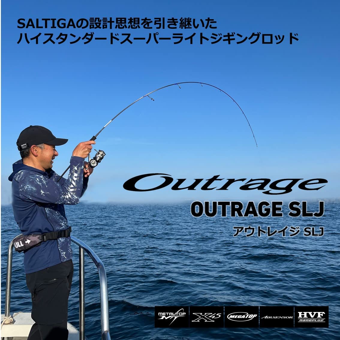 Amazon | ダイワ(DAIWA) ジギングロッド OUTRAGE(アウトレイジ) SLJ