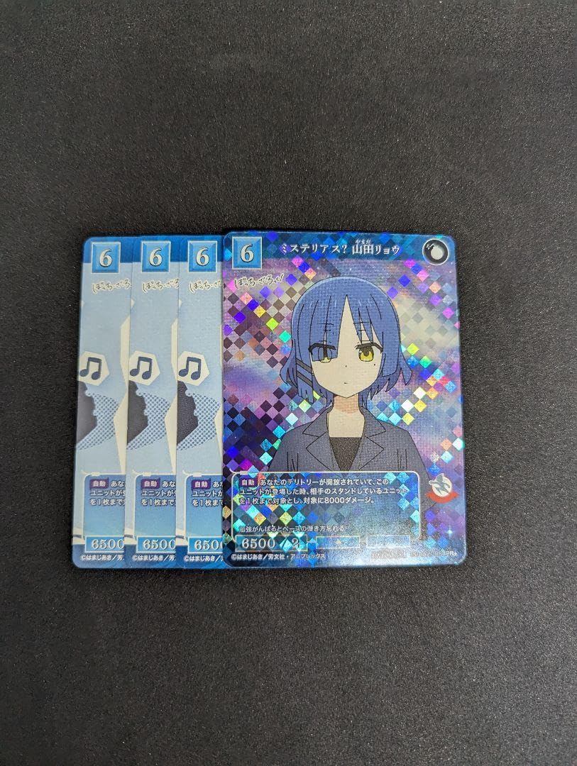 Amazon.co.jp: ビルディバイドブライト ミステリアス？山田リョウ 4枚