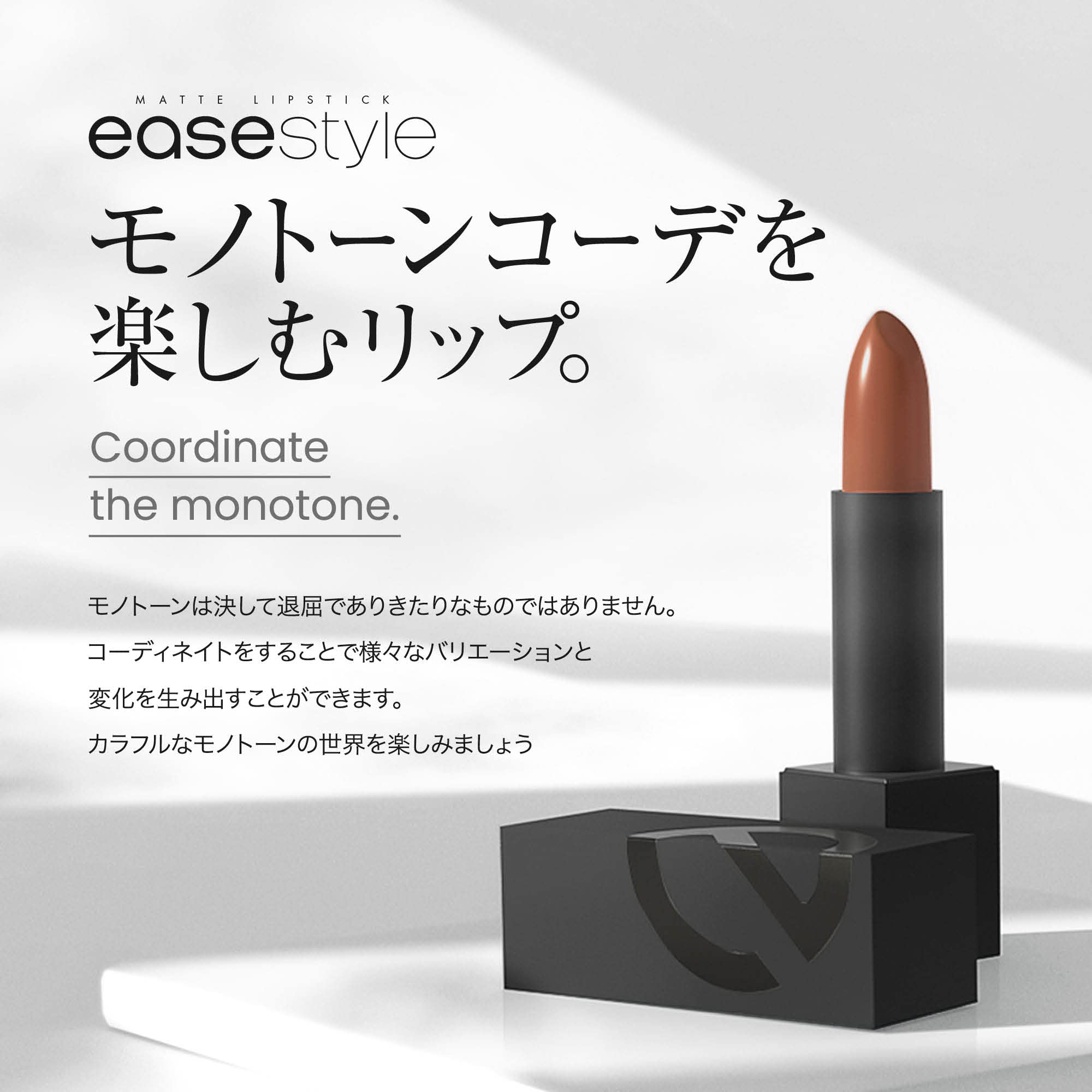 Amazon | ease style(イーズスタイル) マットリップ 3.6g 口紅 リップ