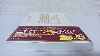 ツキの最強法則―1日5分、7日で幸運がやってくる! | 西田 文郎 |本