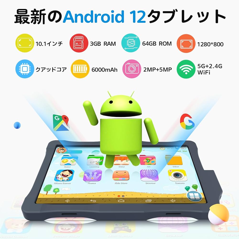 Amazon.co.jp: 【キッズタブレット 10.1インチ】【New】子供用